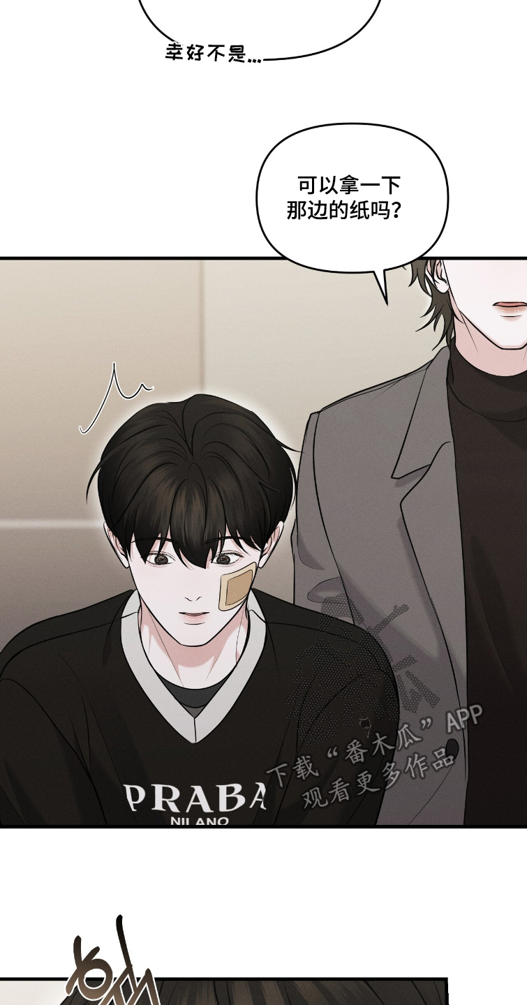 饥饿之都漫画,第37章：好漂亮3图