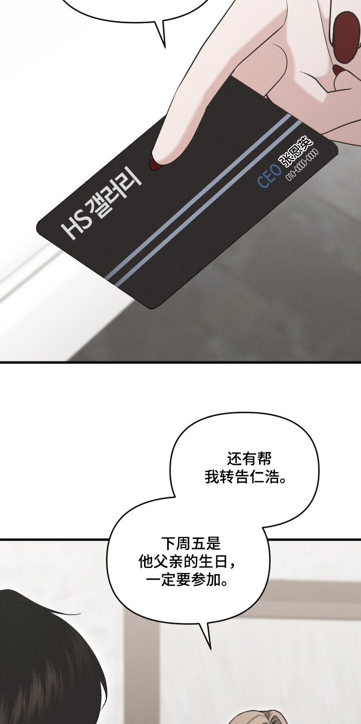 洁成是哪家公司的漫画,第41章：记得转告1图