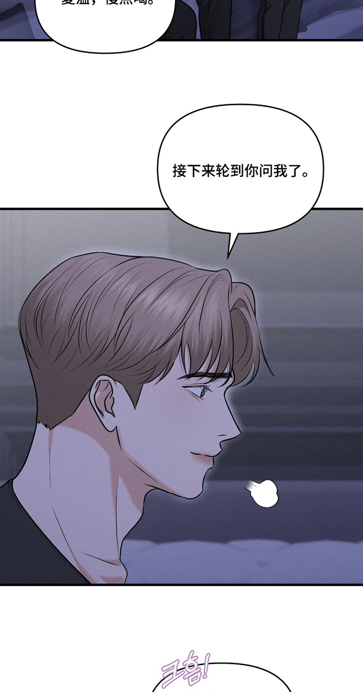 饥饿城市的温柔漫画,第30章：我的生日4图