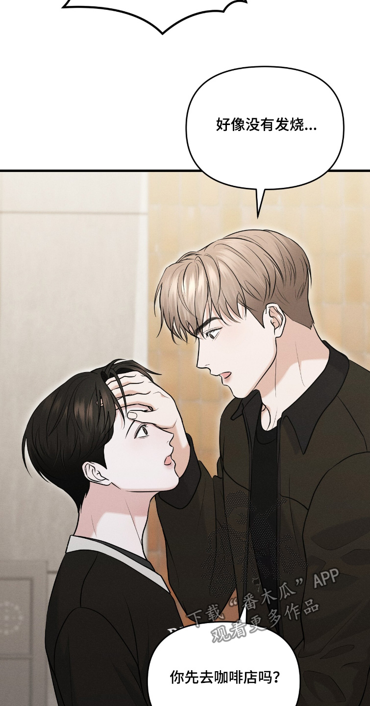 饥饿之都漫画,第38章：我们走吧2图