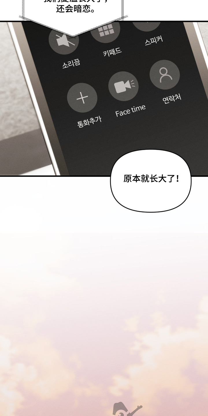 饥饿城市是抖音版还是dj版漫画,第40章：不要乱说4图