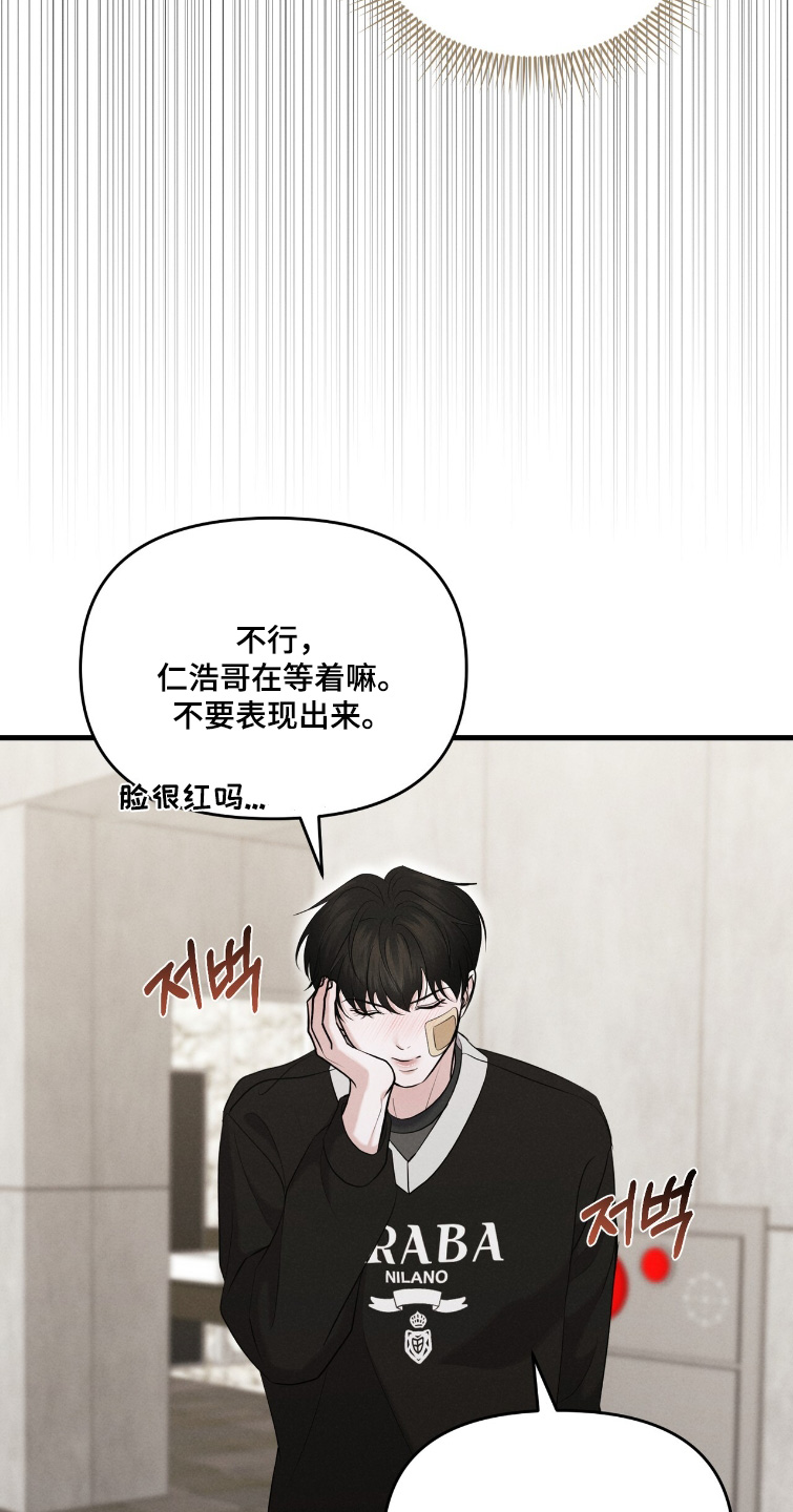 饥饿之都漫画,第38章：我们走吧2图