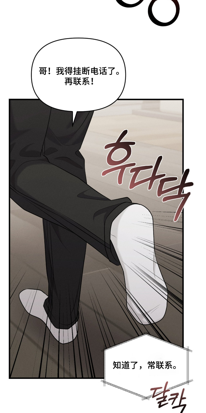 阶乘是高中几年级学的漫画,第40章：不要乱说2图