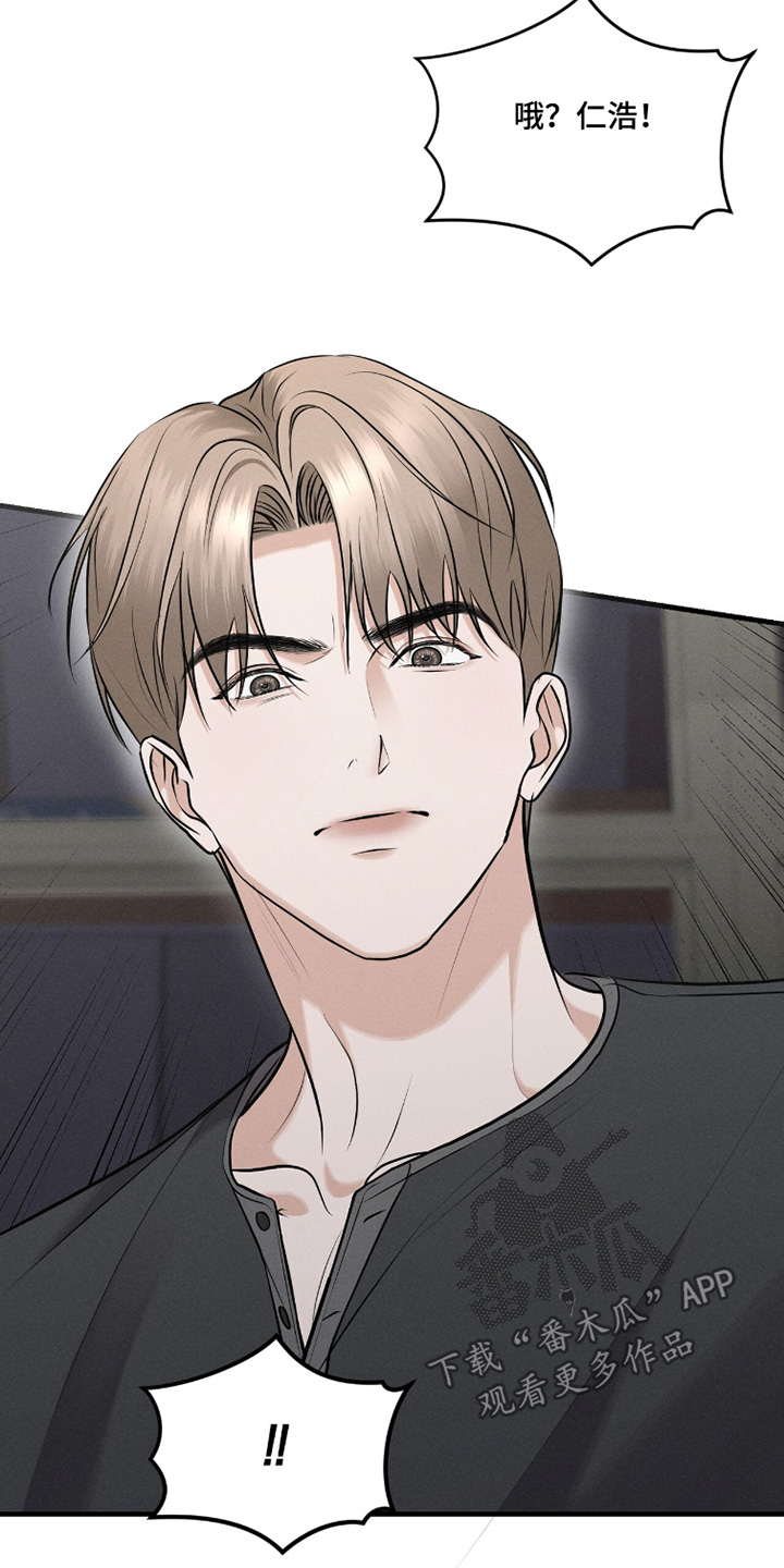 饥饿城市的温柔剧情漫画,第34章：真的没事3图