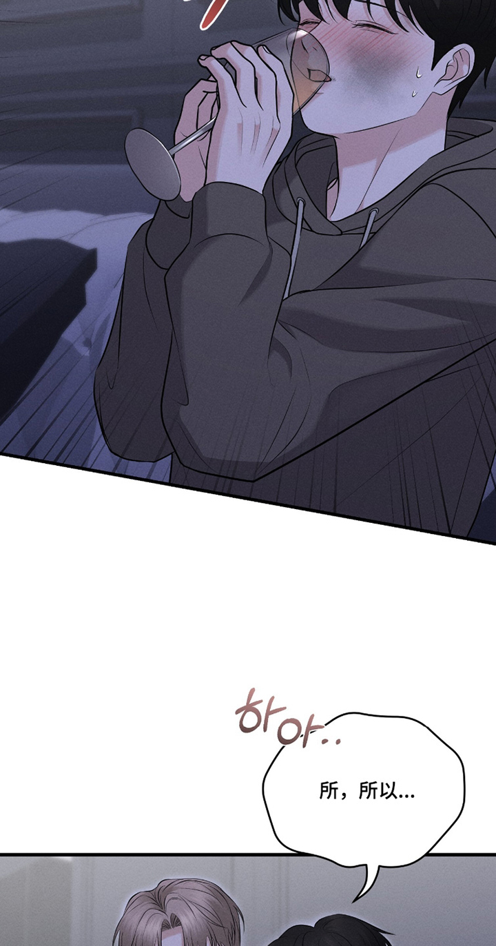 饥饿城市的温柔漫画,第31章：不用道歉2图