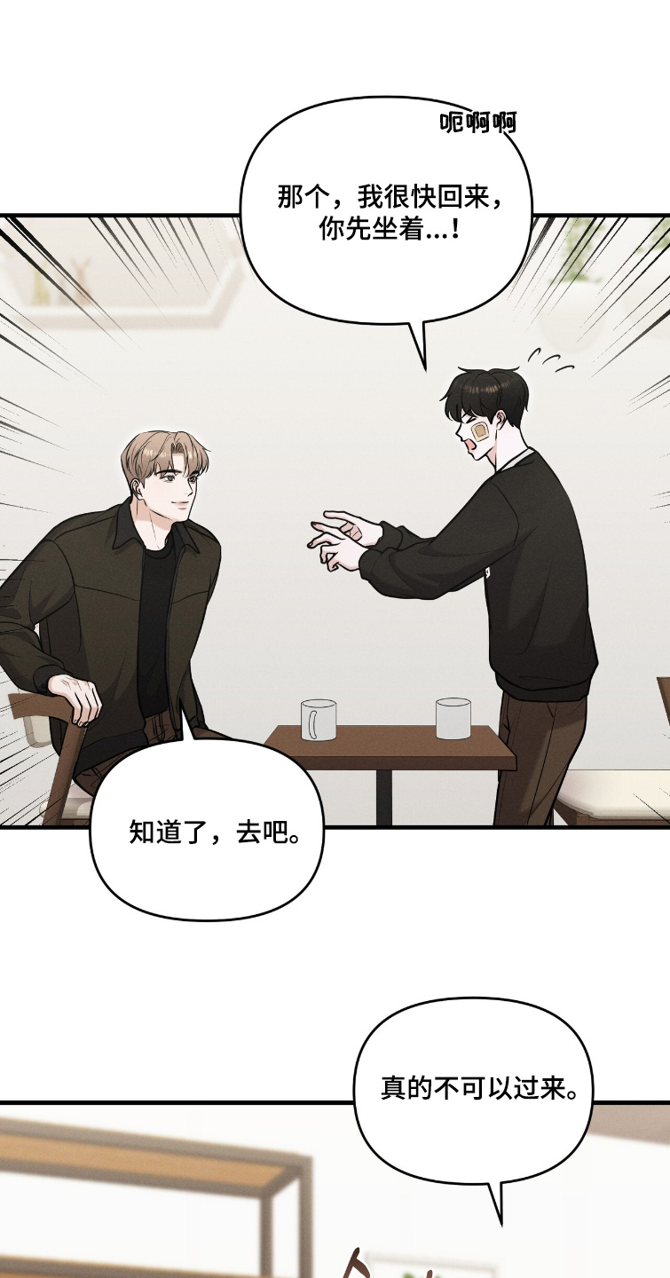 饥饿之都漫画,第37章：好漂亮1图