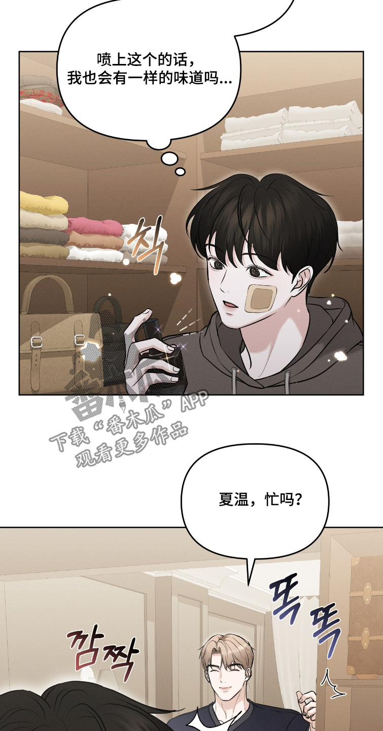 饥饿地城漫画,第36章：去买新衣服3图