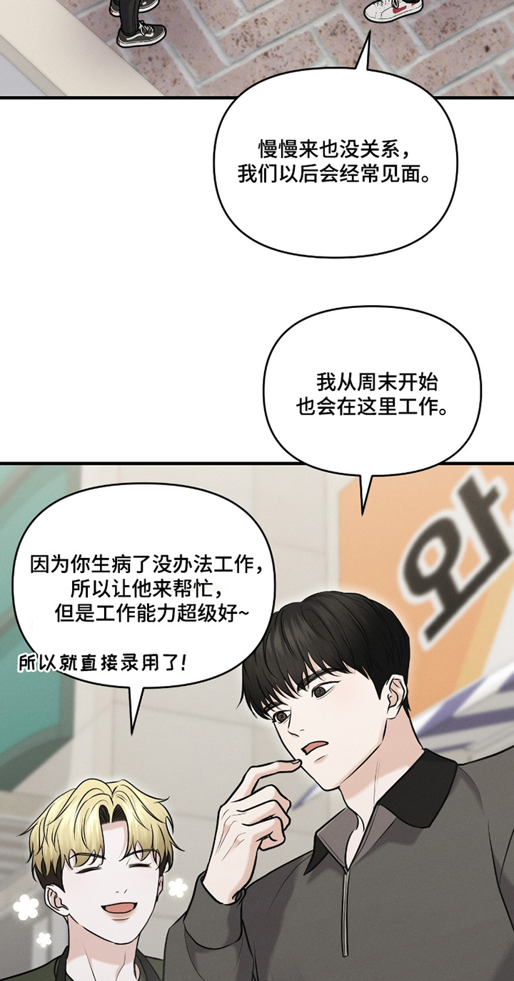 饥饿城市的温柔漫画,第32章：真的谢谢你2图