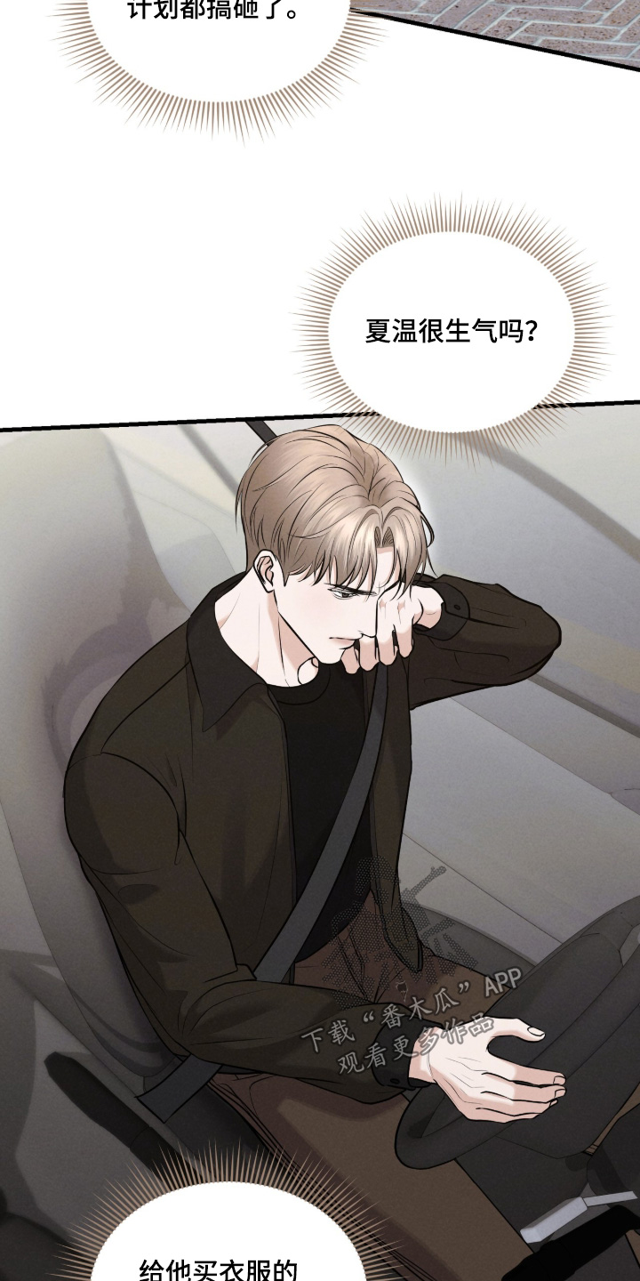 饥饿地城漫画,第41章：记得转告3图