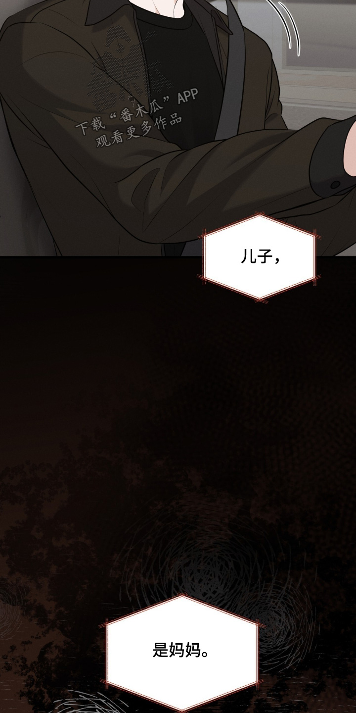 洁成是哪家公司的漫画,第41章：记得转告1图