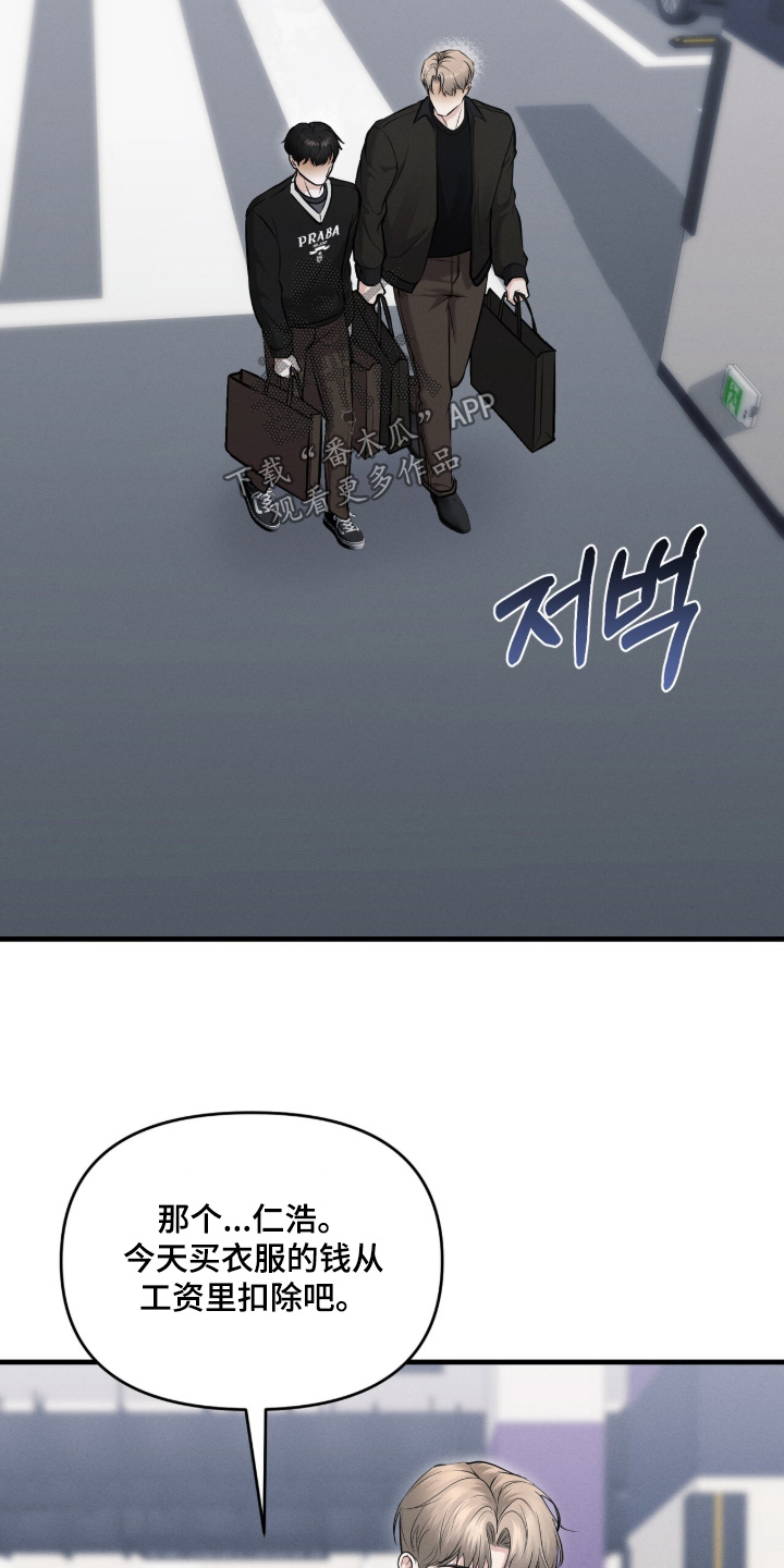 饥饿2021漫画,第39章：希望你收下1图