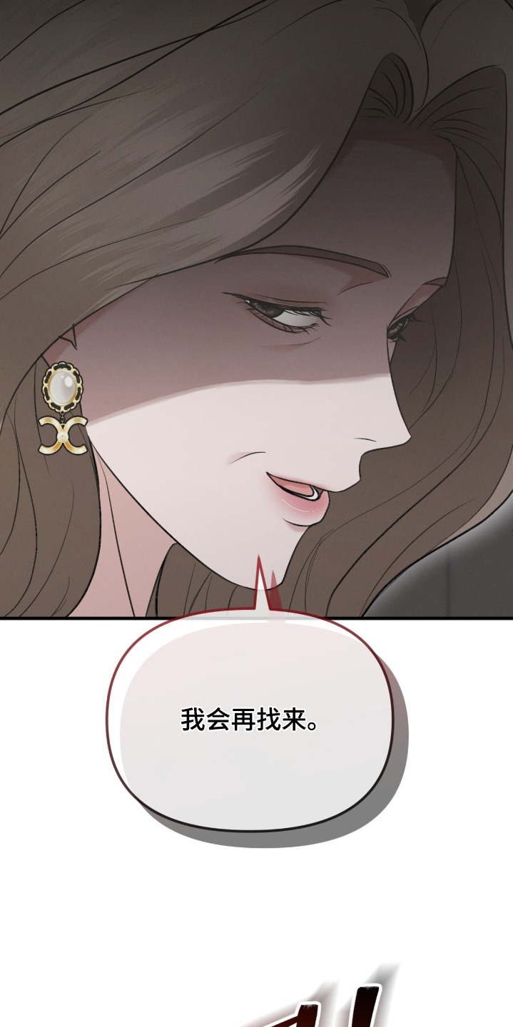 洁成是哪家公司的漫画,第41章：记得转告3图