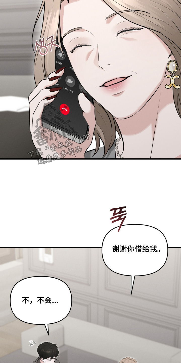阶乘是高中几年级学的漫画,第41章：记得转告2图
