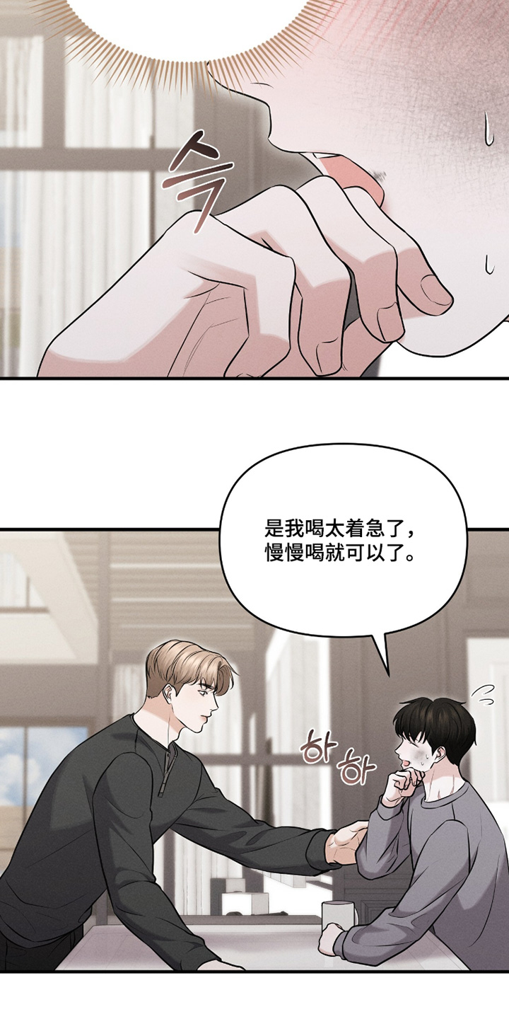 饥饿地城漫画,第35章：可能是吃醋了5图