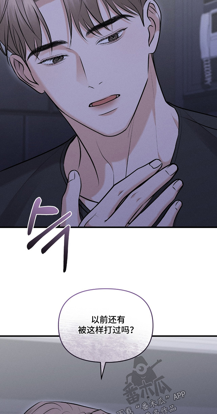 饥饿城市的温柔漫画,第30章：我的生日5图