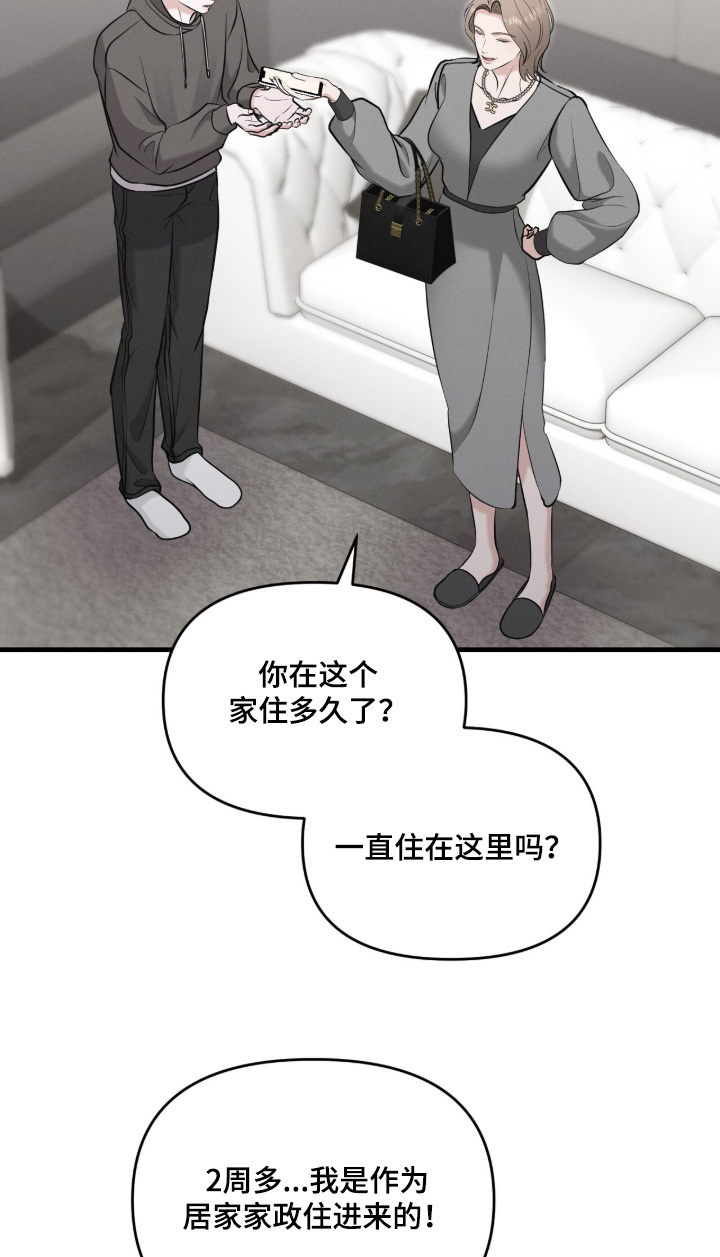 阶乘是高中几年级学的漫画,第41章：记得转告3图