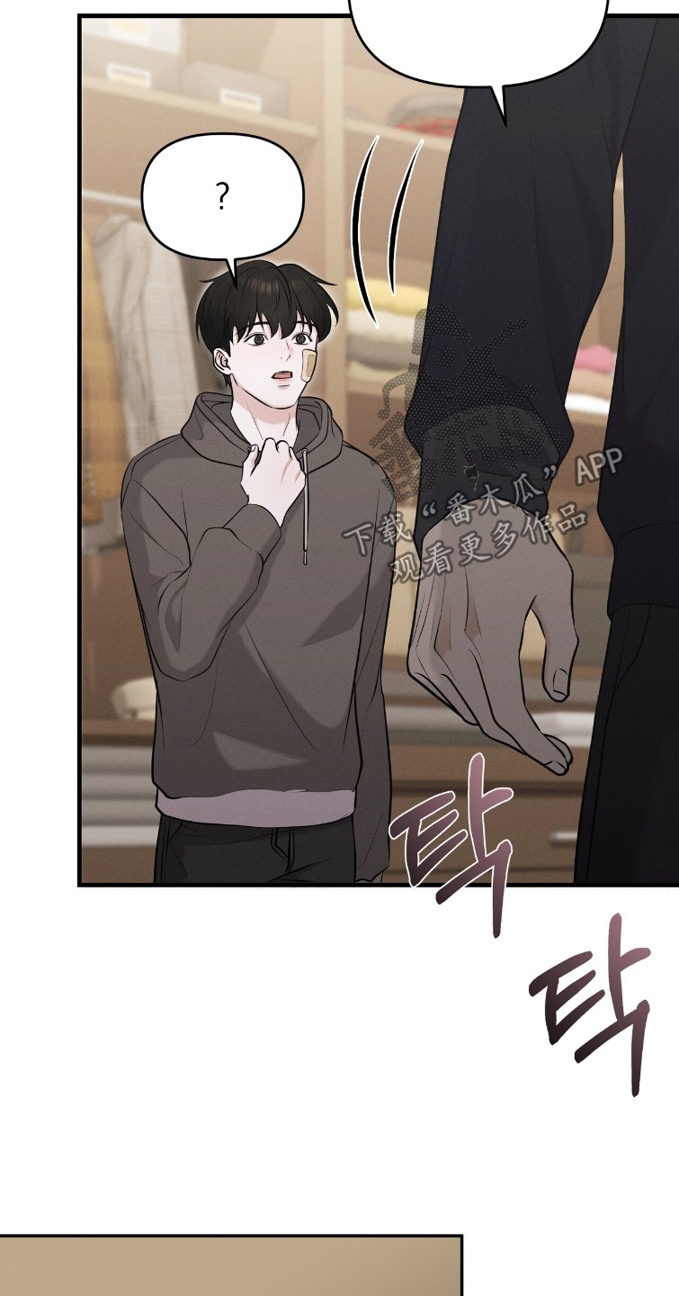 饥饿地城漫画,第36章：去买新衣服5图