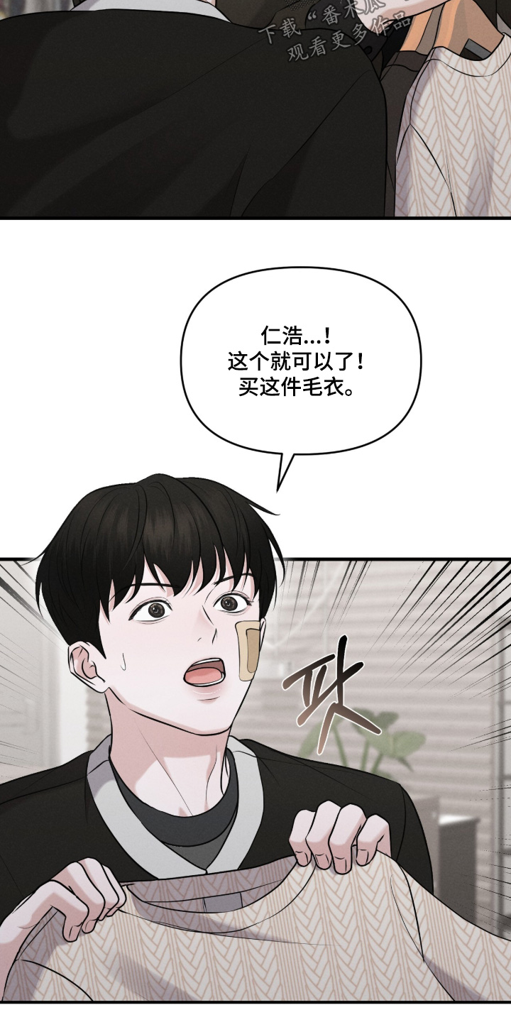 饥饿城市是抖音版还是dj版漫画,第39章：希望你收下3图