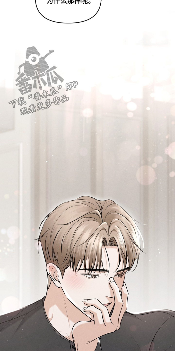 饥饿地城漫画,第35章：可能是吃醋了5图