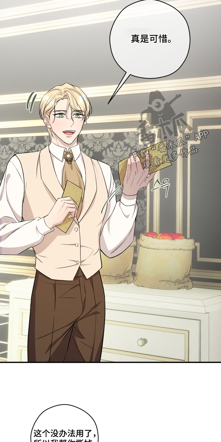 支配者是什么装备漫画,第21章：奇怪的声音2图