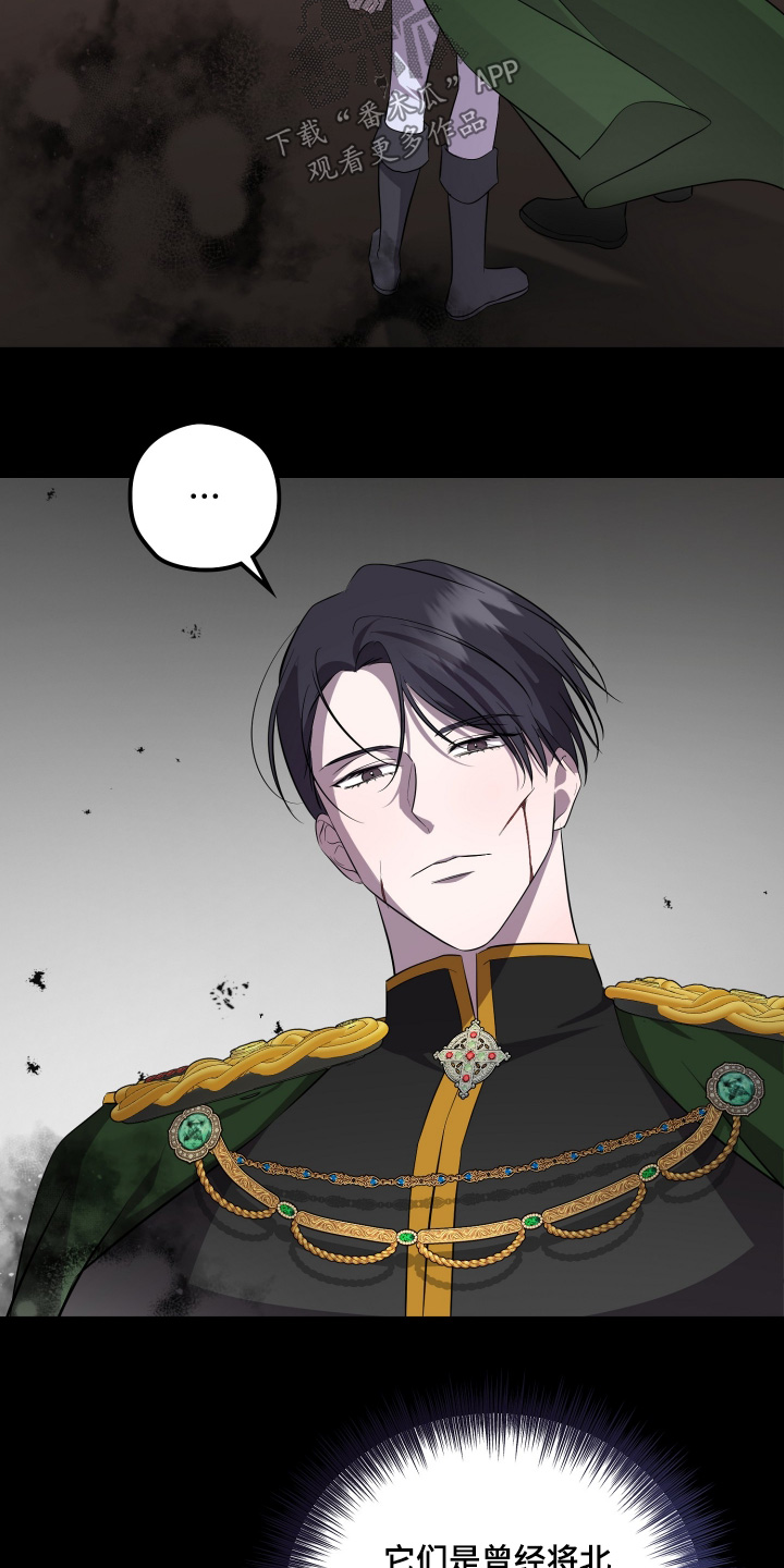 支配者游戏有漫画吗漫画,第26章：不要靠近3图