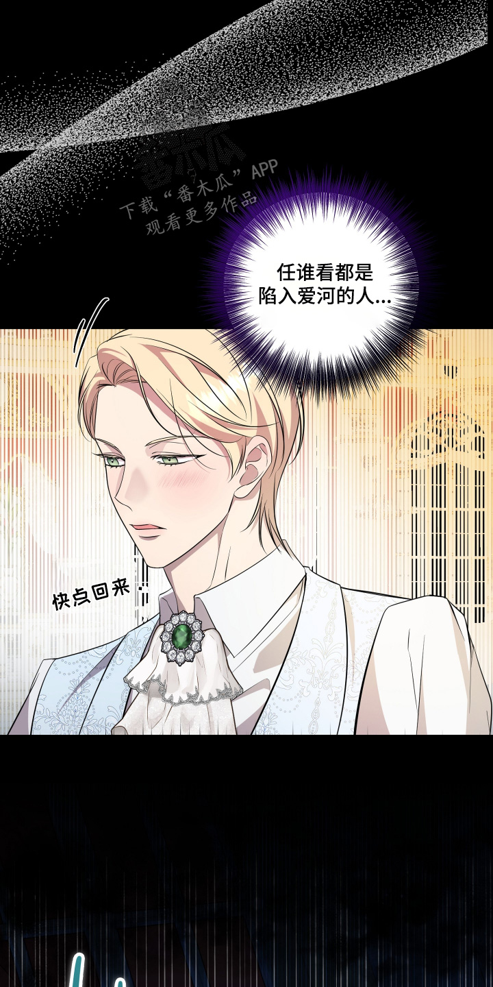 支配的教坛漫画,第26章：不要靠近4图