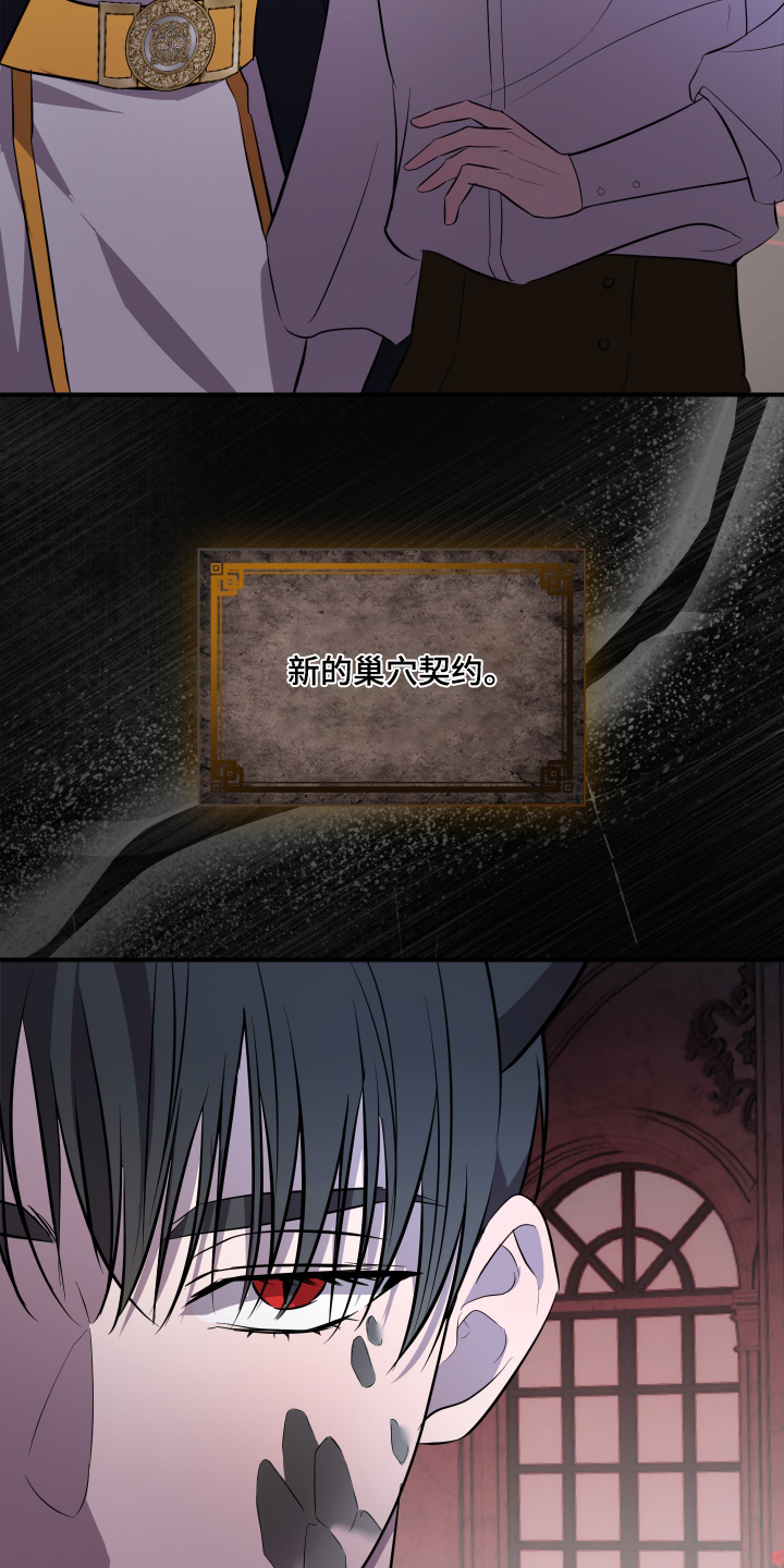 支配者玩具枪漫画,第24章：条款1图