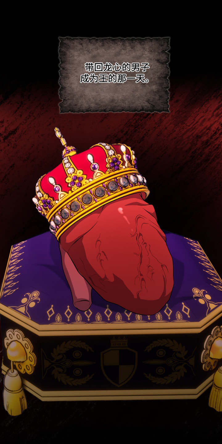 支配者玩具枪漫画,第23章：传闻1图