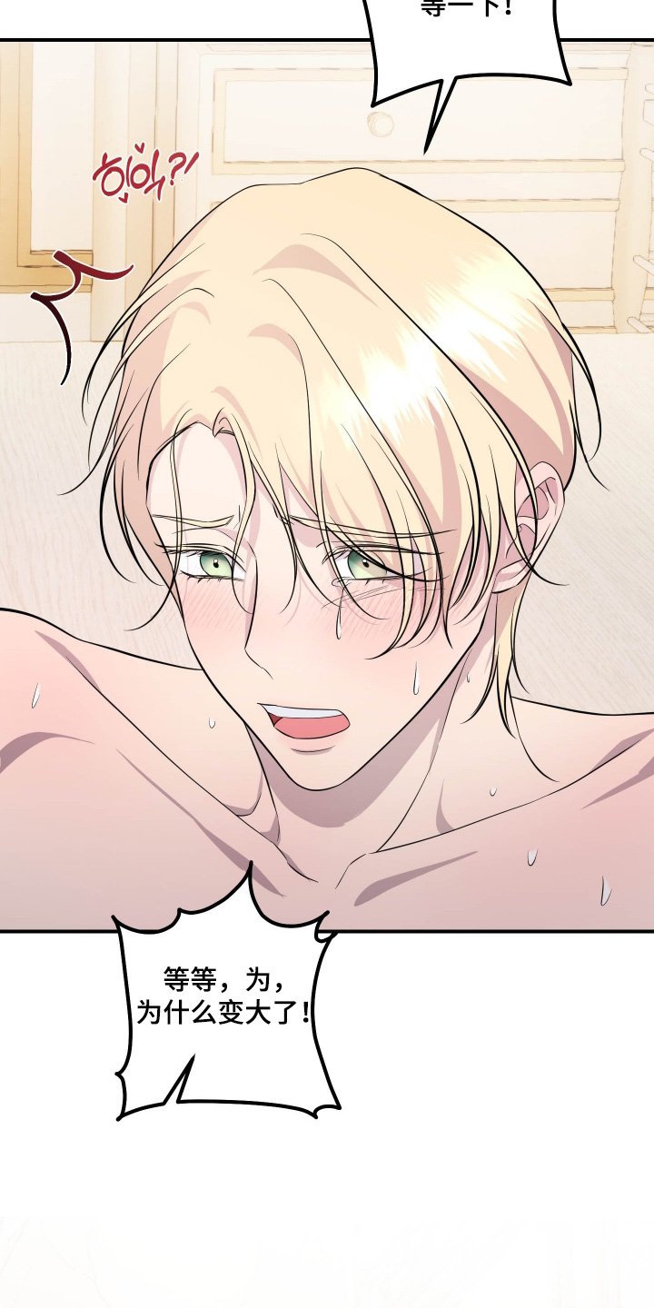 支配者游戏漫画,第22章：我走了3图