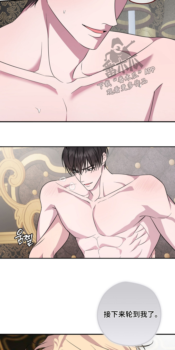 支配游戏是什么意思漫画,第28章：症状3图