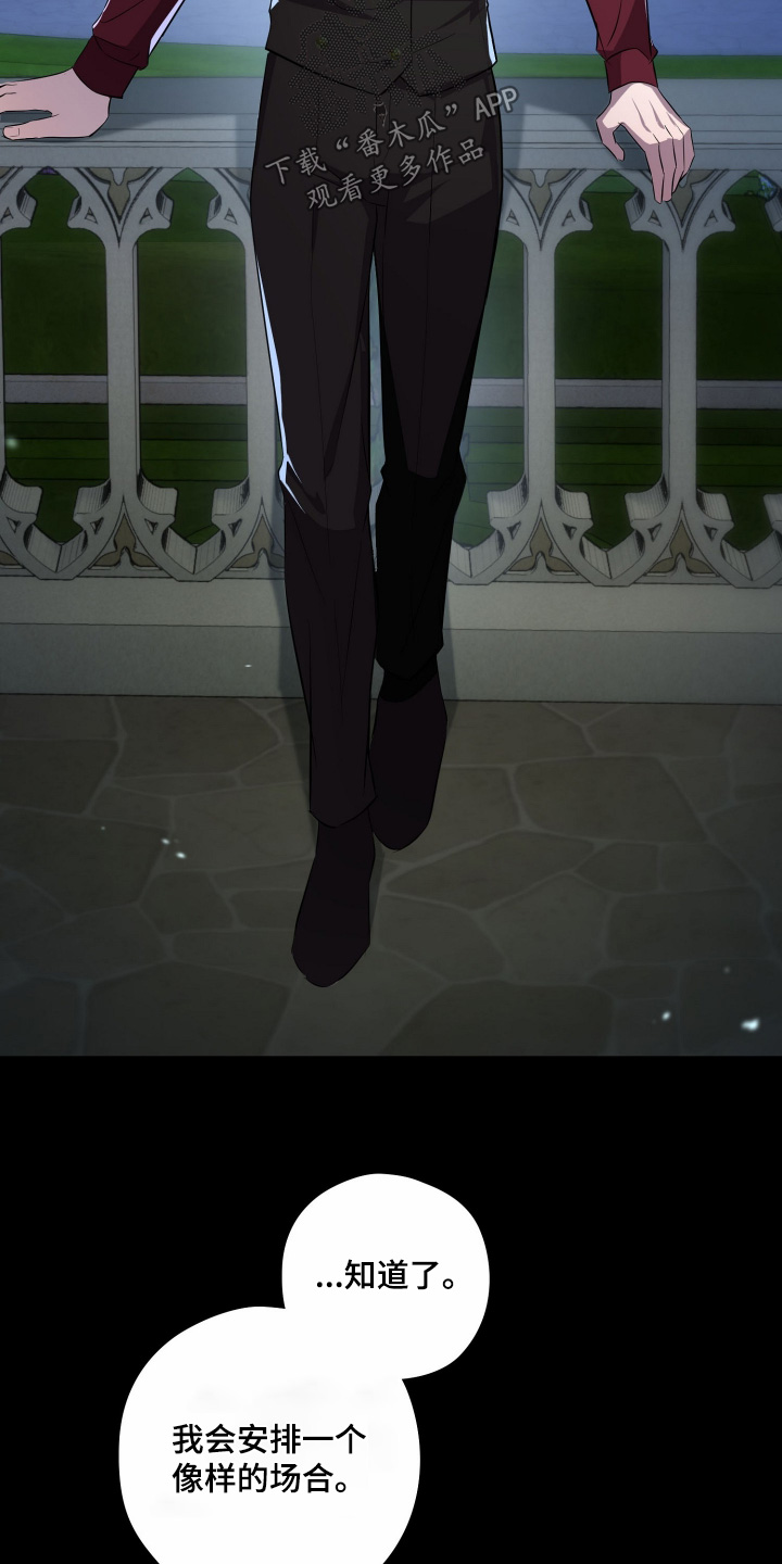 支配者变形手枪豪华版漫画,第27章：让你怀孕4图