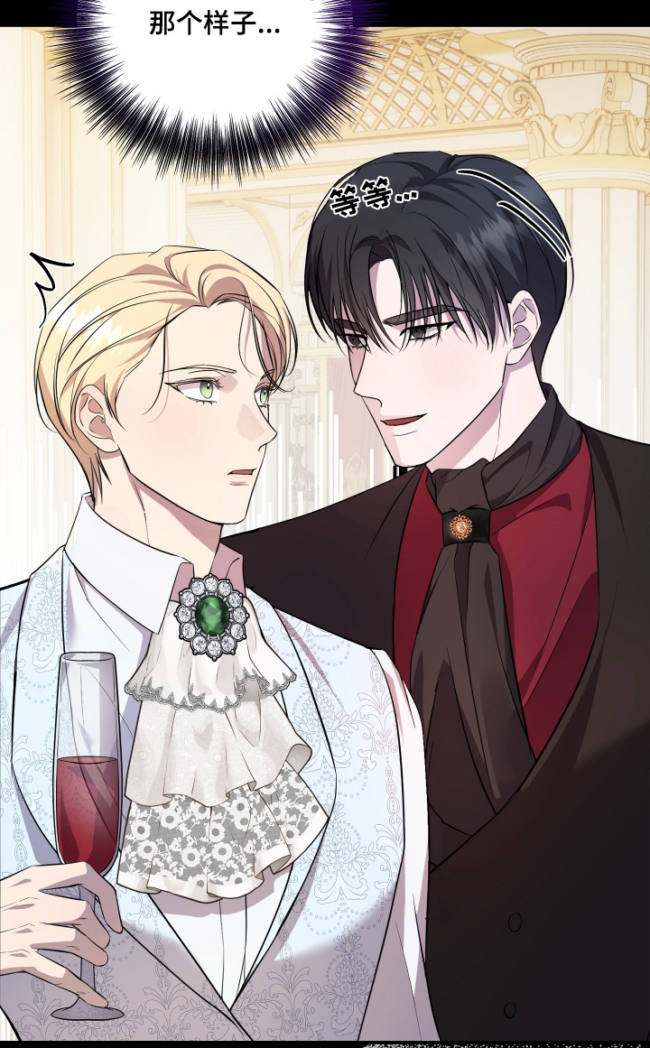 支配的教坛漫画,第26章：不要靠近3图