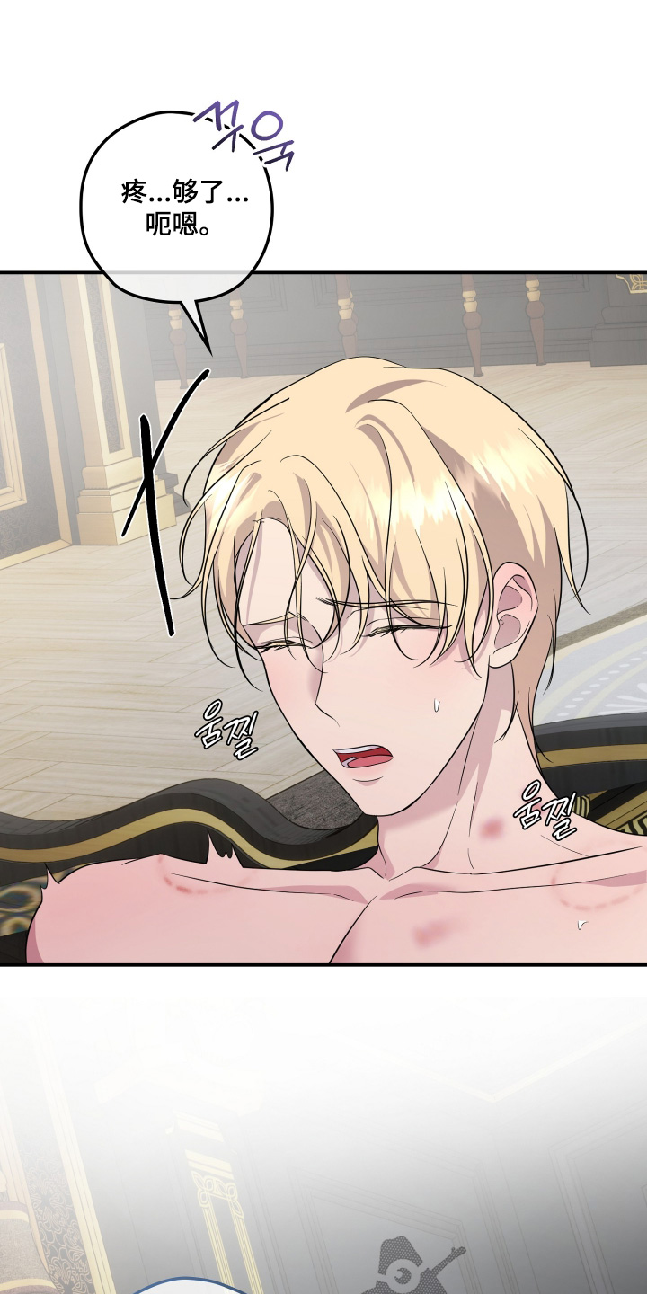 支配游戏是什么意思漫画,第28章：症状2图