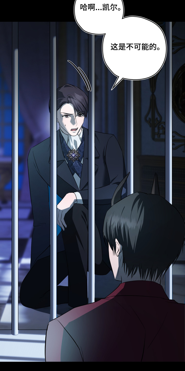 支配者手枪漫画,第23章：传闻4图