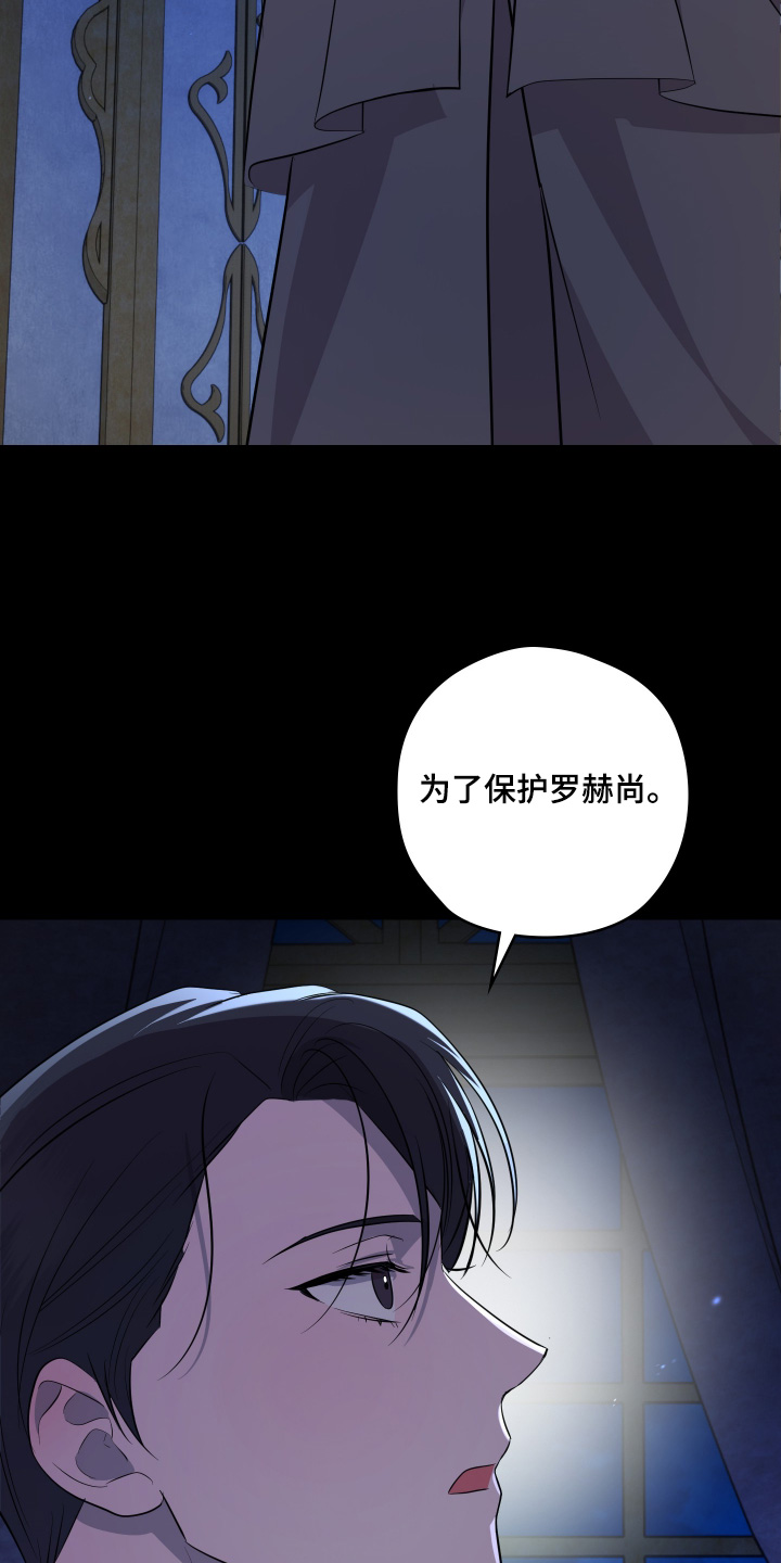 支配者玩具枪漫画,第25章：要找到办法1图