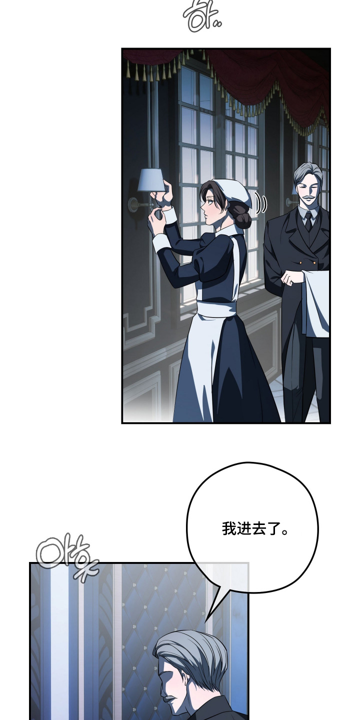 支配者游戏武器价格漫画,第28章：症状3图