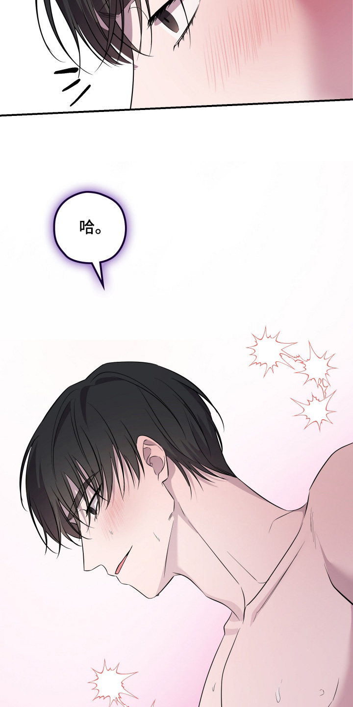 支配者的黄昏全集漫画,第27章：让你怀孕2图