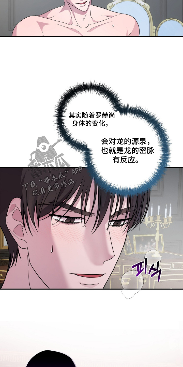 支配者能力漫画,第28章：症状2图