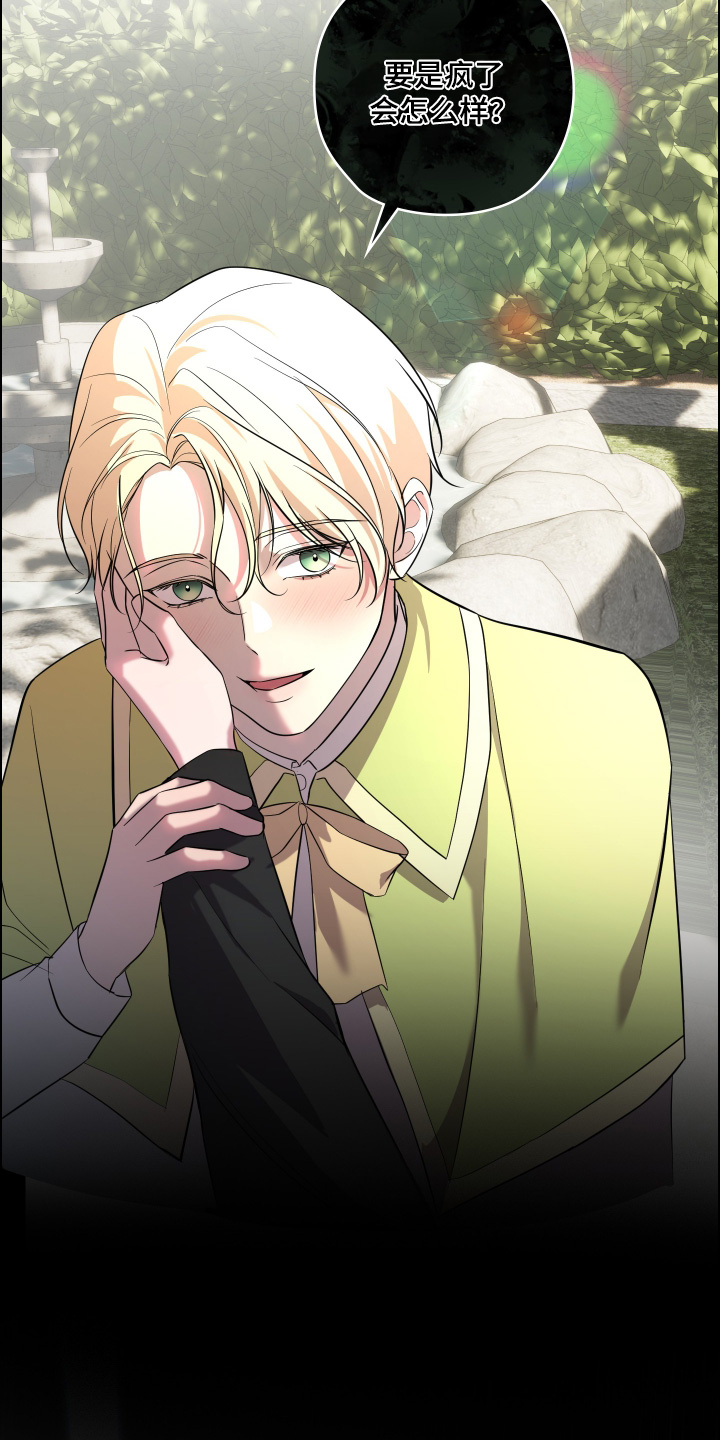 支配者游戏后续剧情漫画,第23章：传闻2图