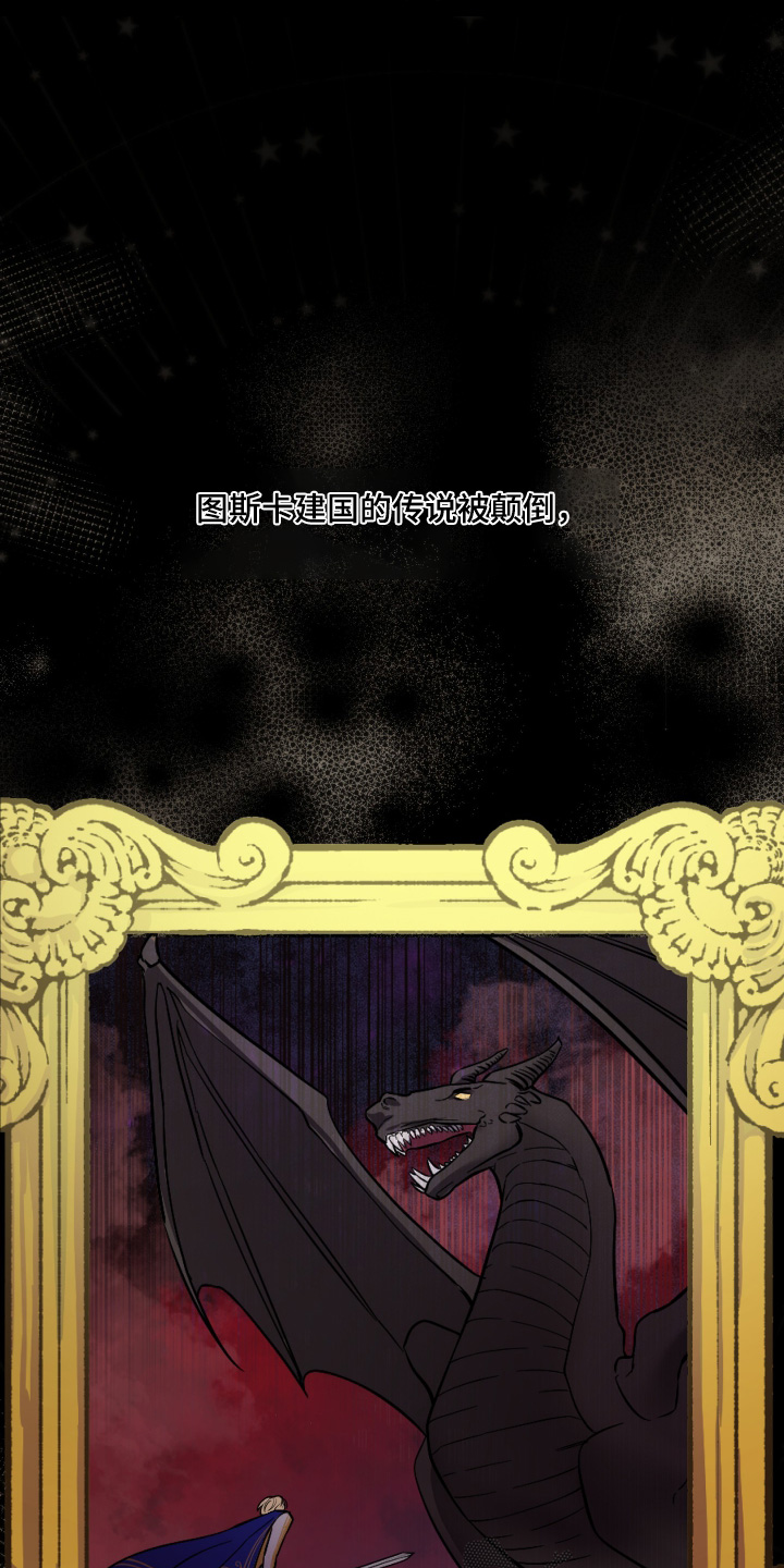 支配者游戏后续剧情漫画,第23章：传闻3图