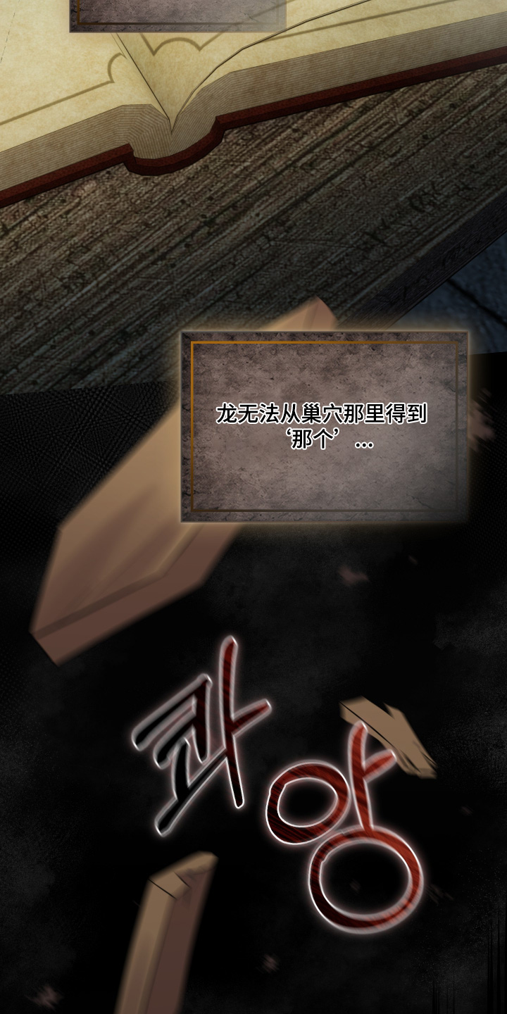 支配者玩具枪漫画,第25章：要找到办法3图