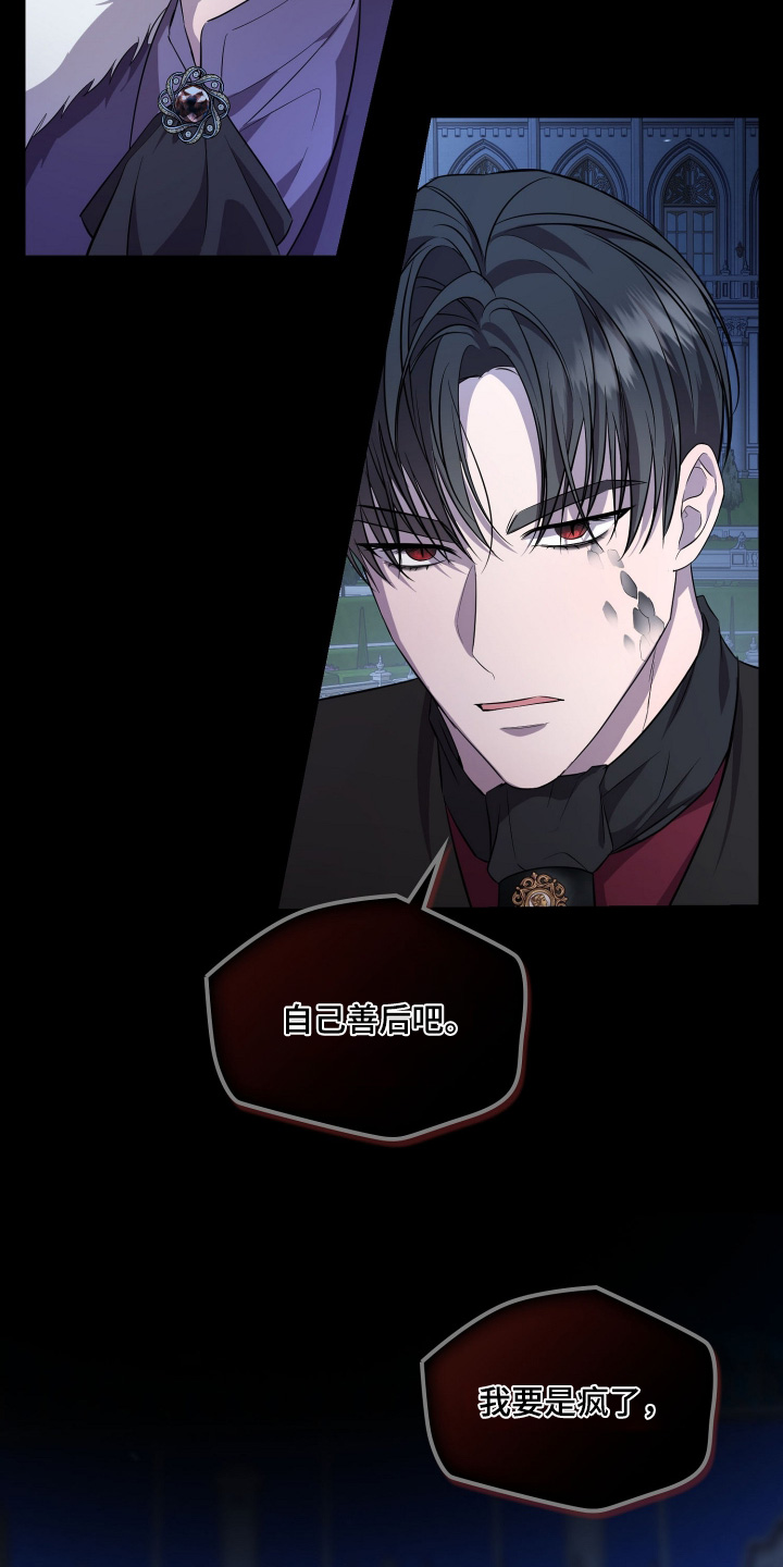 支配者变形手枪豪华版漫画,第27章：让你怀孕2图