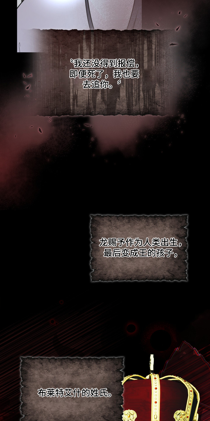 支配者游戏后续剧情漫画,第24章：条款5图