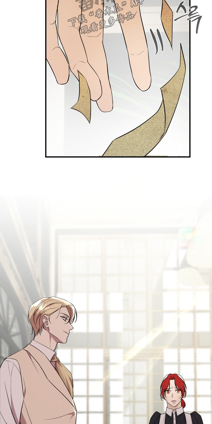 支配者是什么装备漫画,第21章：奇怪的声音4图