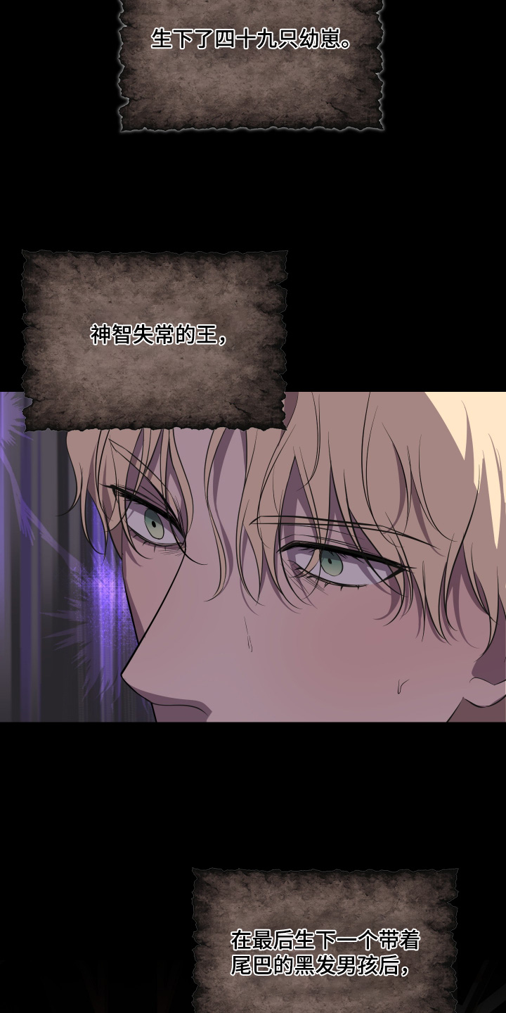 支配者玩具枪漫画,第23章：传闻5图