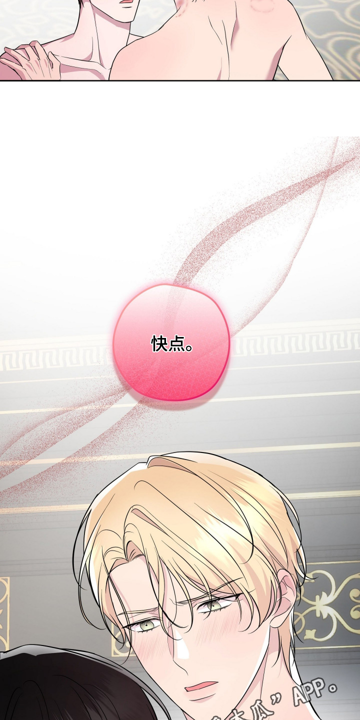 支配者能力漫画,第28章：症状4图