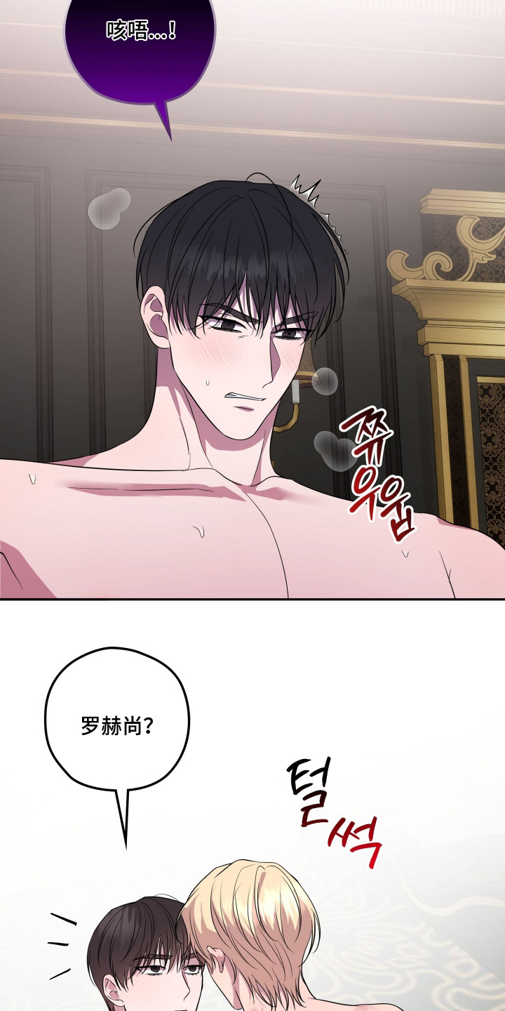 支配者能力漫画,第28章：症状3图