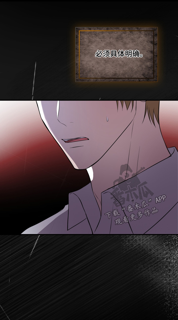 支配者玩具枪漫画,第25章：要找到办法1图