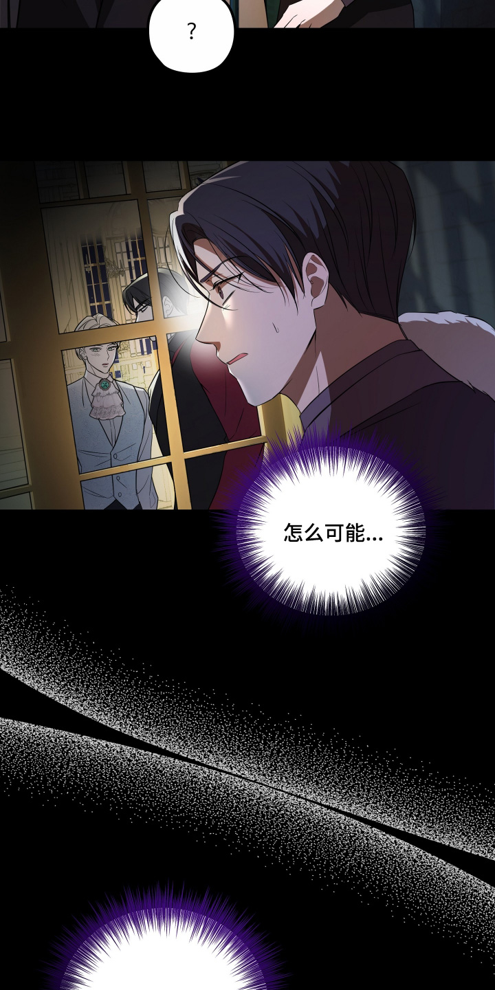 支配的教坛漫画,第26章：不要靠近2图