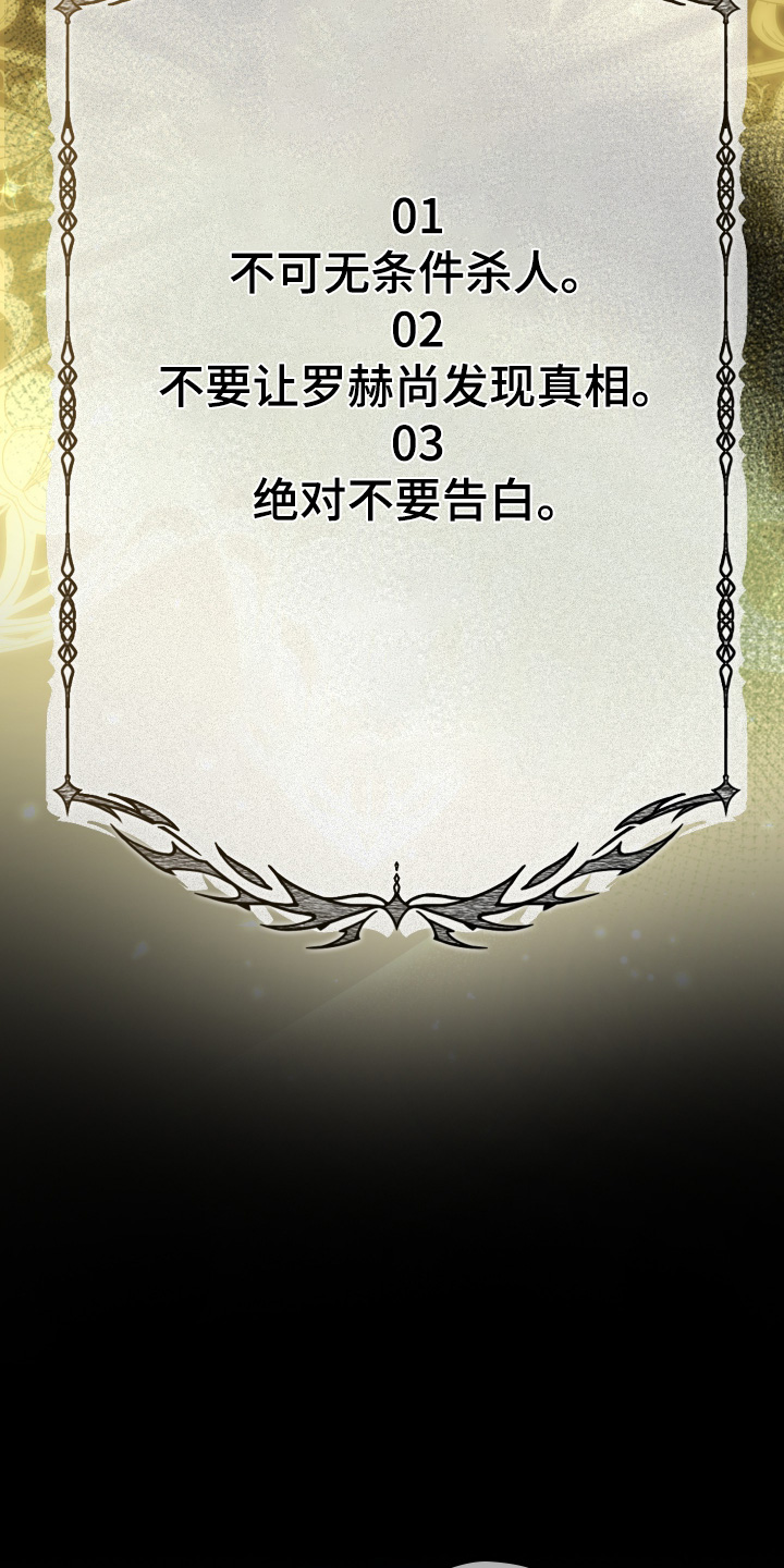 支配者玩具枪漫画,第25章：要找到办法4图